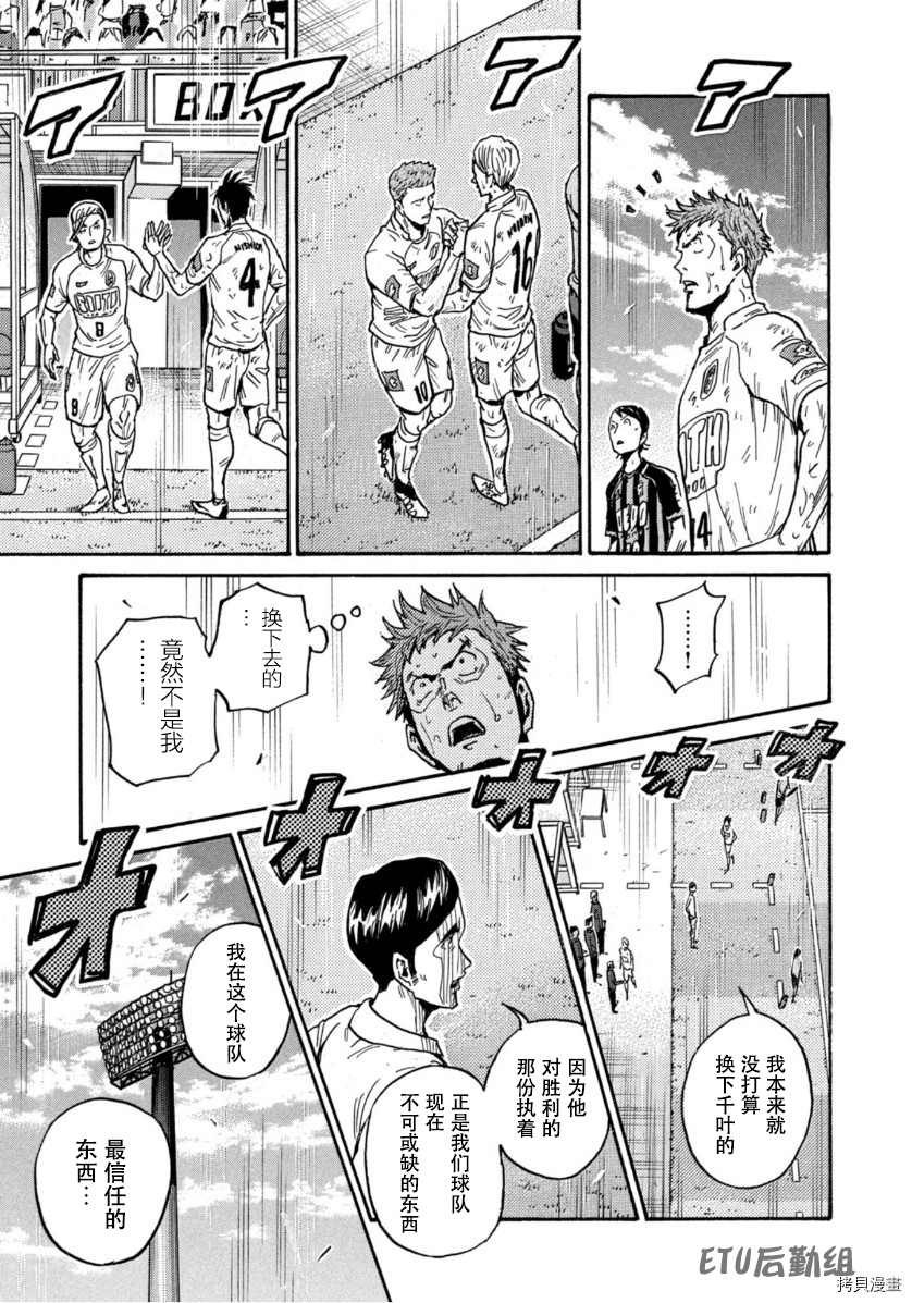 逆转监督[拷贝漫画]韩漫全集-第572话无删减无遮挡章节图片 