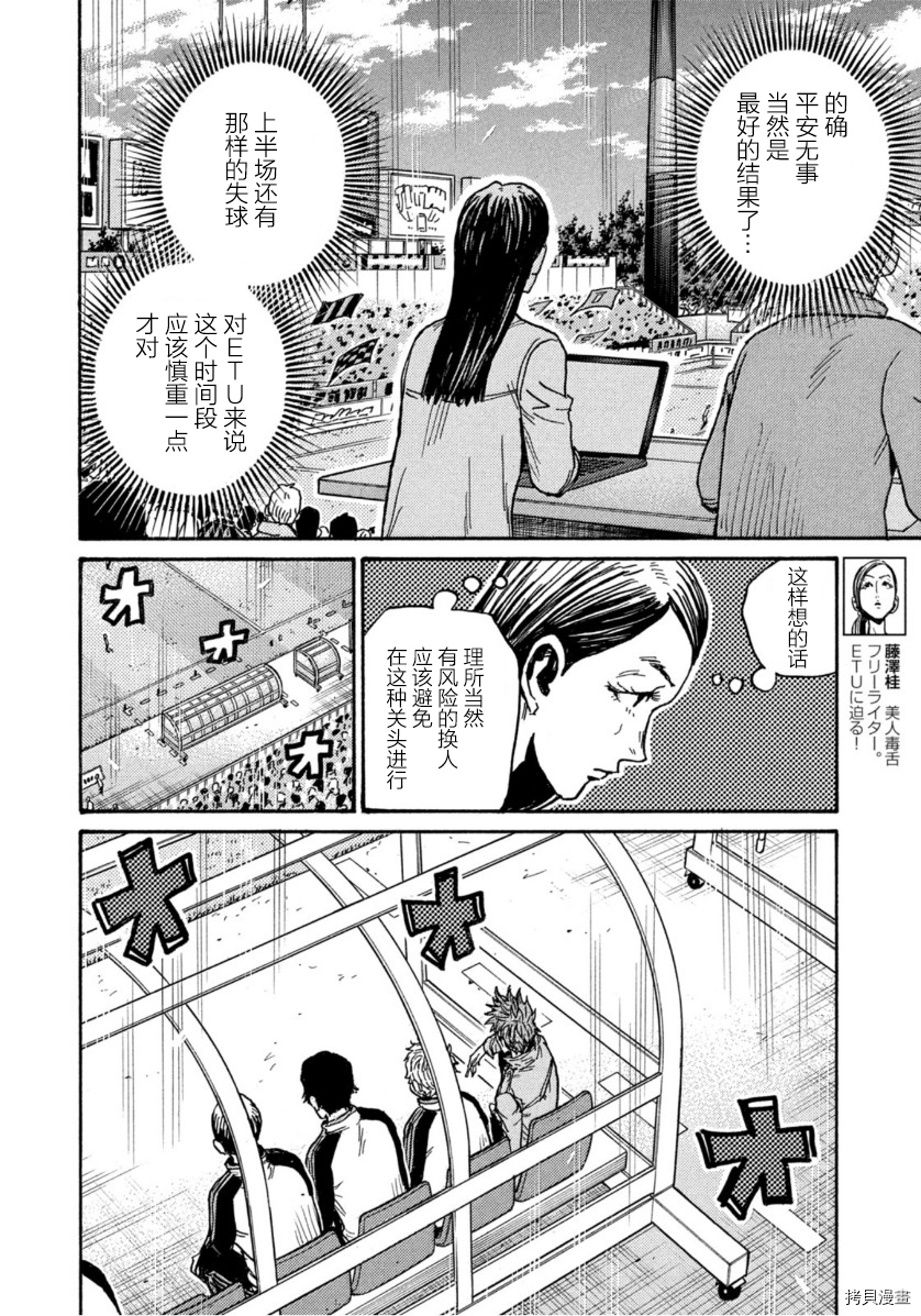 逆转监督[拷贝漫画]韩漫全集-第572话无删减无遮挡章节图片 