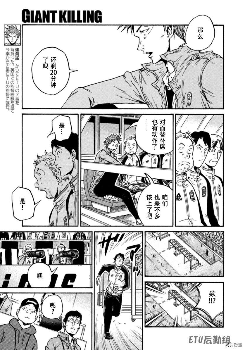 逆转监督[拷贝漫画]韩漫全集-第572话无删减无遮挡章节图片 