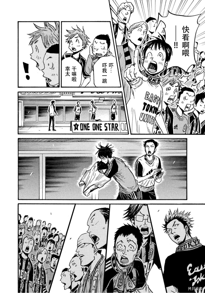 逆转监督[拷贝漫画]韩漫全集-第572话无删减无遮挡章节图片 