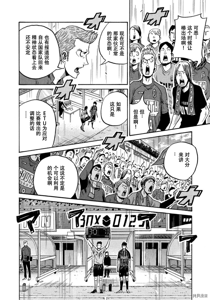 逆转监督[拷贝漫画]韩漫全集-第573话无删减无遮挡章节图片 