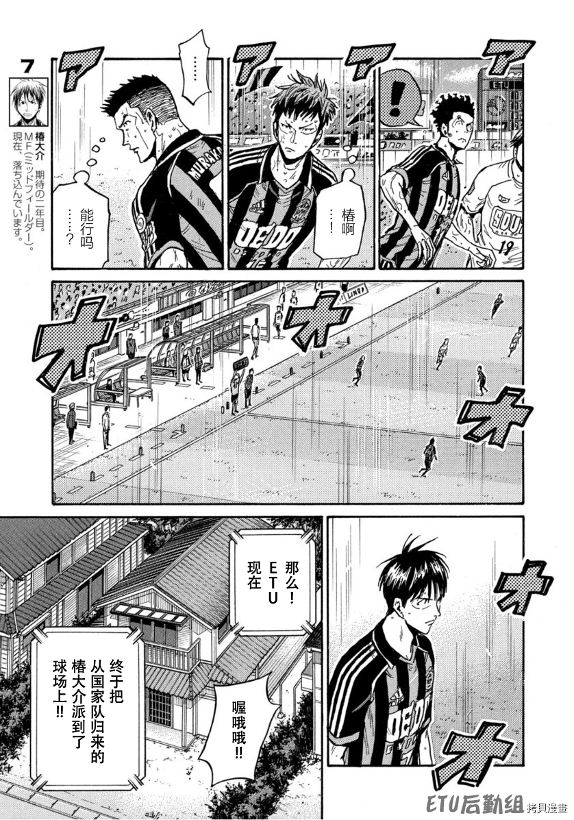 逆转监督[拷贝漫画]韩漫全集-第573话无删减无遮挡章节图片 