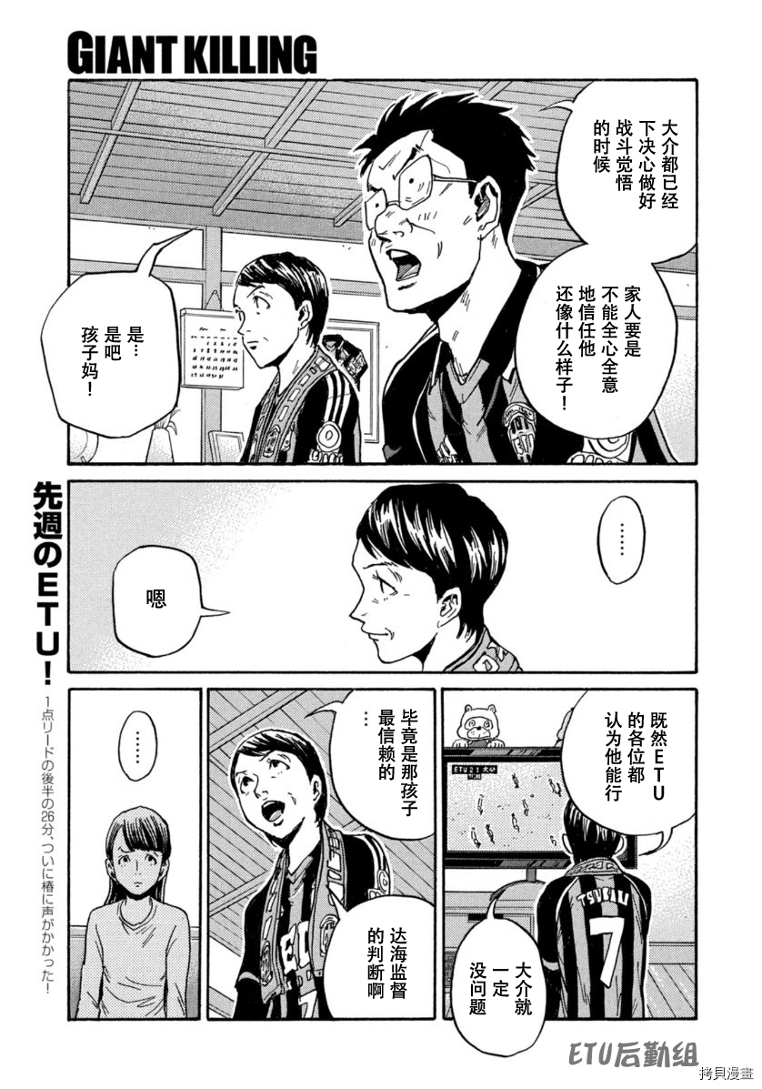 逆转监督[拷贝漫画]韩漫全集-第573话无删减无遮挡章节图片 