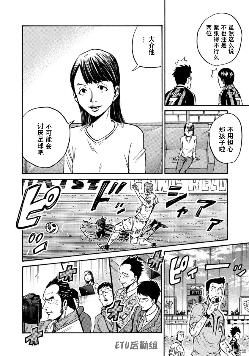 逆转监督[拷贝漫画]韩漫全集-第573话无删减无遮挡章节图片 