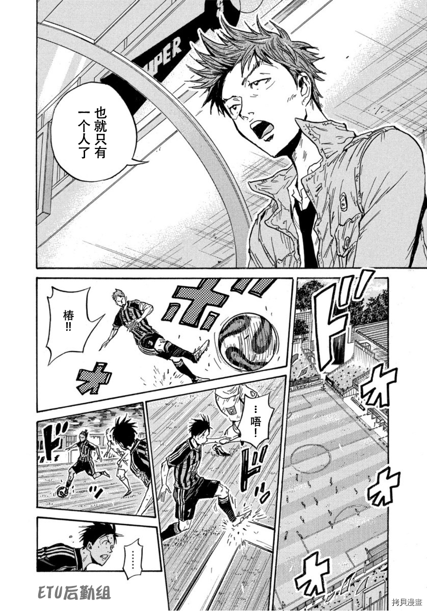 逆转监督[拷贝漫画]韩漫全集-第573话无删减无遮挡章节图片 