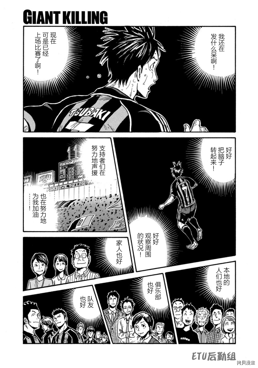 逆转监督[拷贝漫画]韩漫全集-第573话无删减无遮挡章节图片 