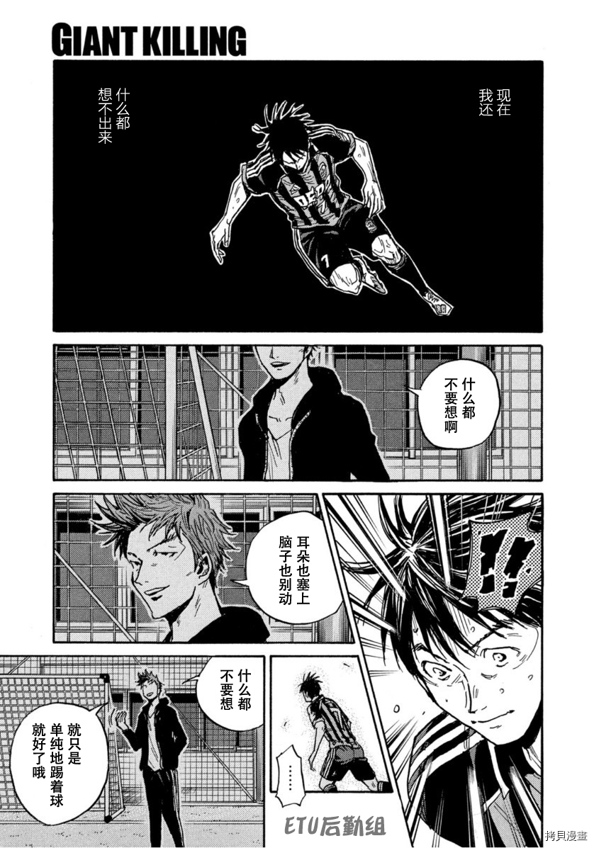 逆转监督[拷贝漫画]韩漫全集-第573话无删减无遮挡章节图片 