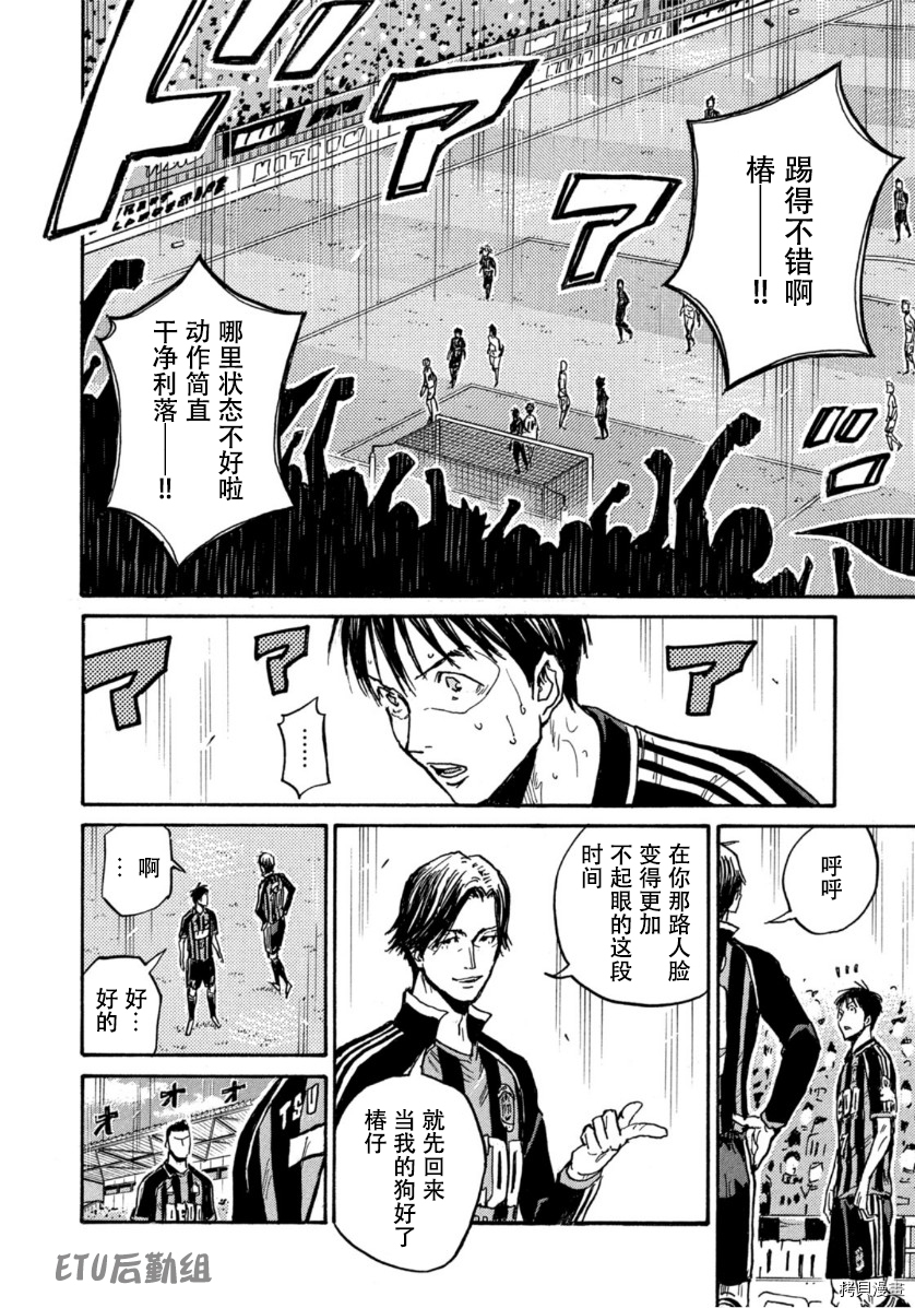 逆转监督[拷贝漫画]韩漫全集-第574话无删减无遮挡章节图片 