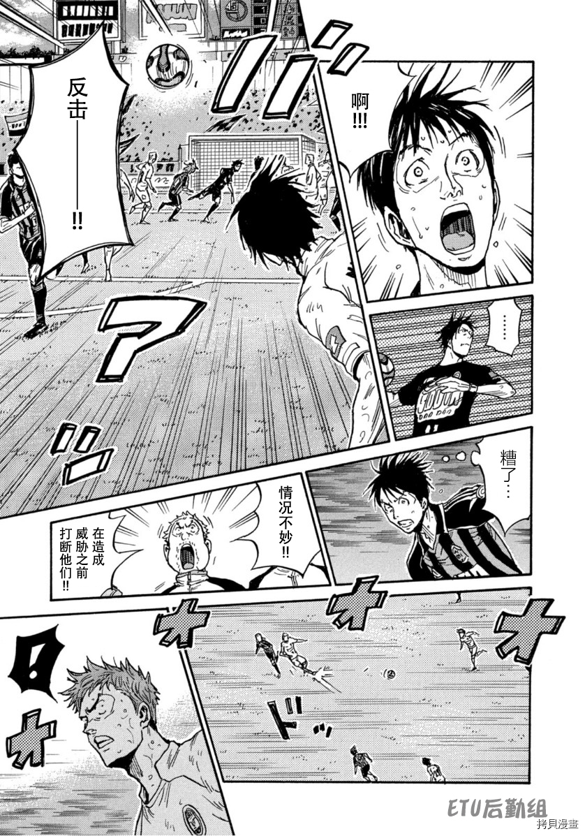 逆转监督[拷贝漫画]韩漫全集-第574话无删减无遮挡章节图片 