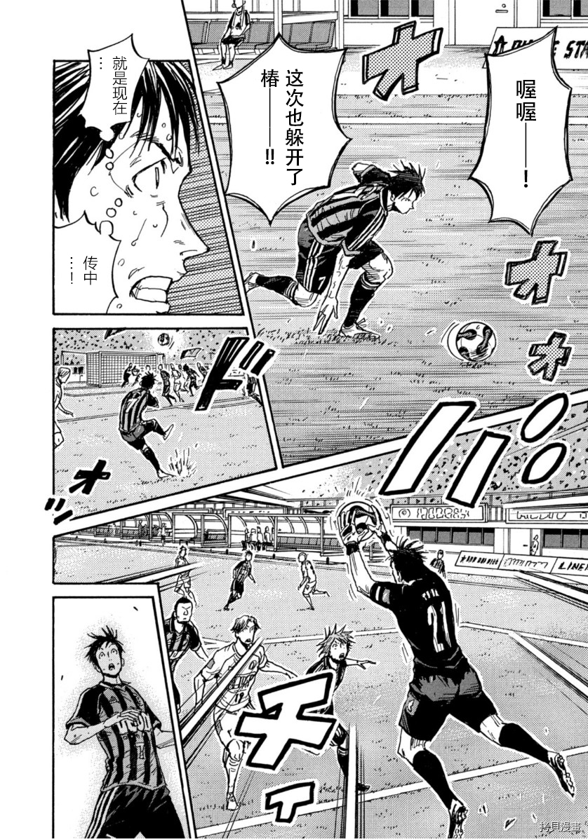 逆转监督[拷贝漫画]韩漫全集-第574话无删减无遮挡章节图片 