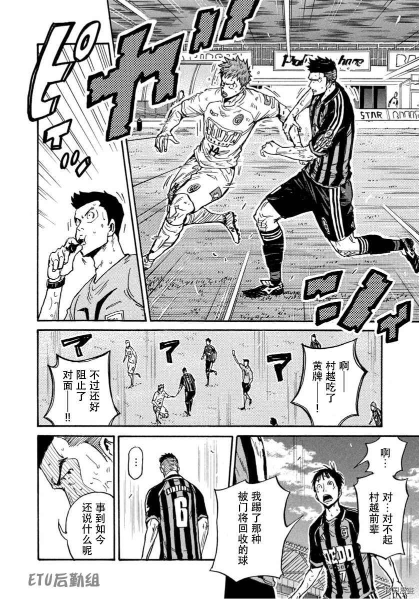 逆转监督[拷贝漫画]韩漫全集-第574话无删减无遮挡章节图片 