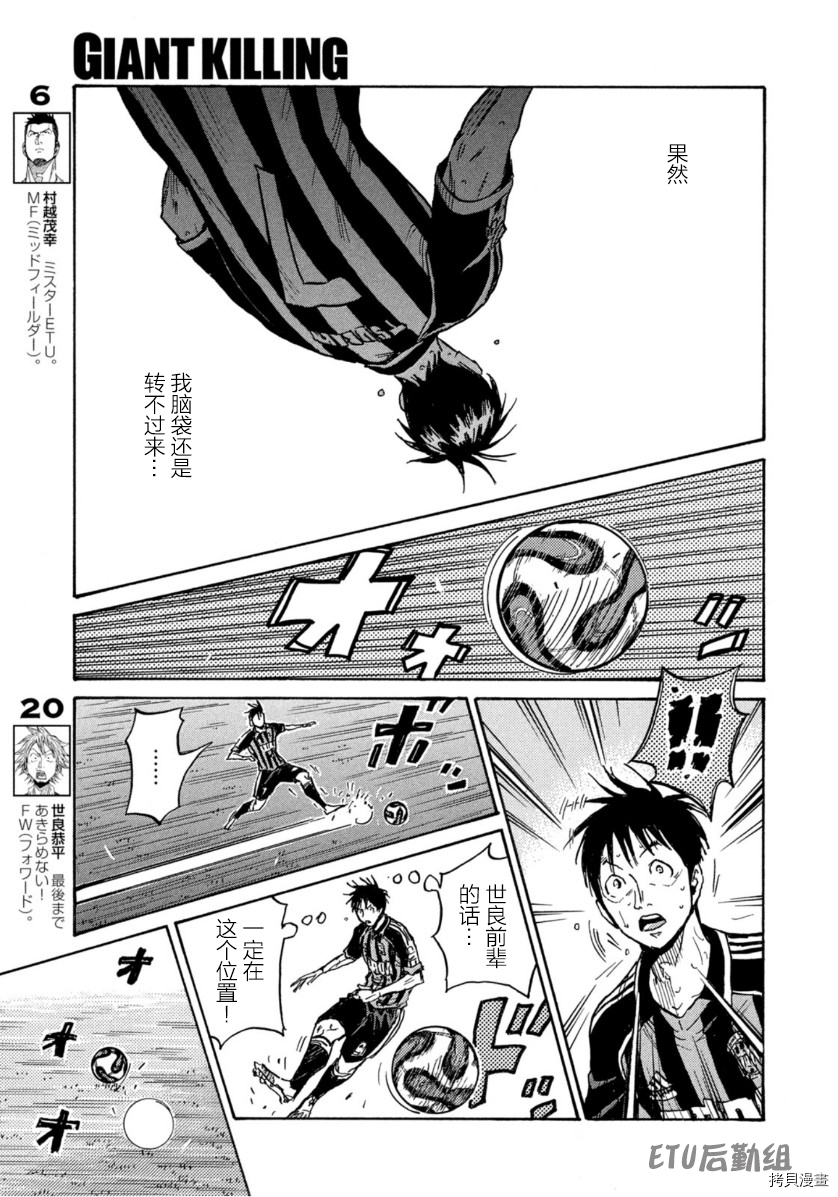 逆转监督[拷贝漫画]韩漫全集-第574话无删减无遮挡章节图片 