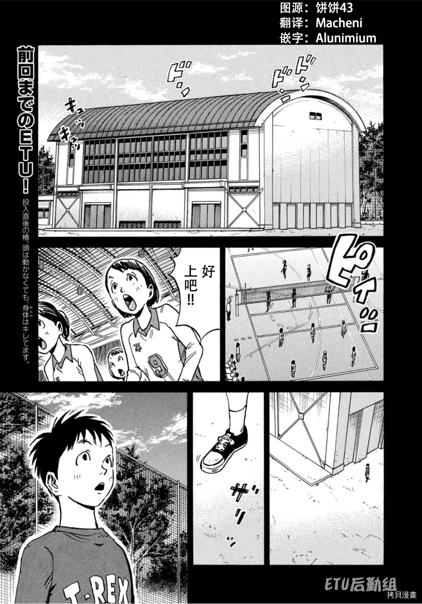 逆转监督[拷贝漫画]韩漫全集-第575话无删减无遮挡章节图片 
