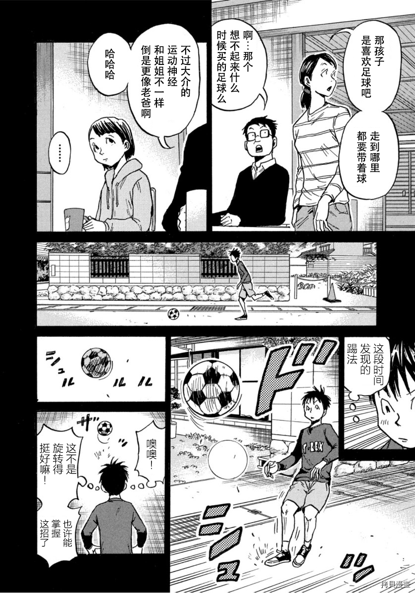 逆转监督[拷贝漫画]韩漫全集-第575话无删减无遮挡章节图片 