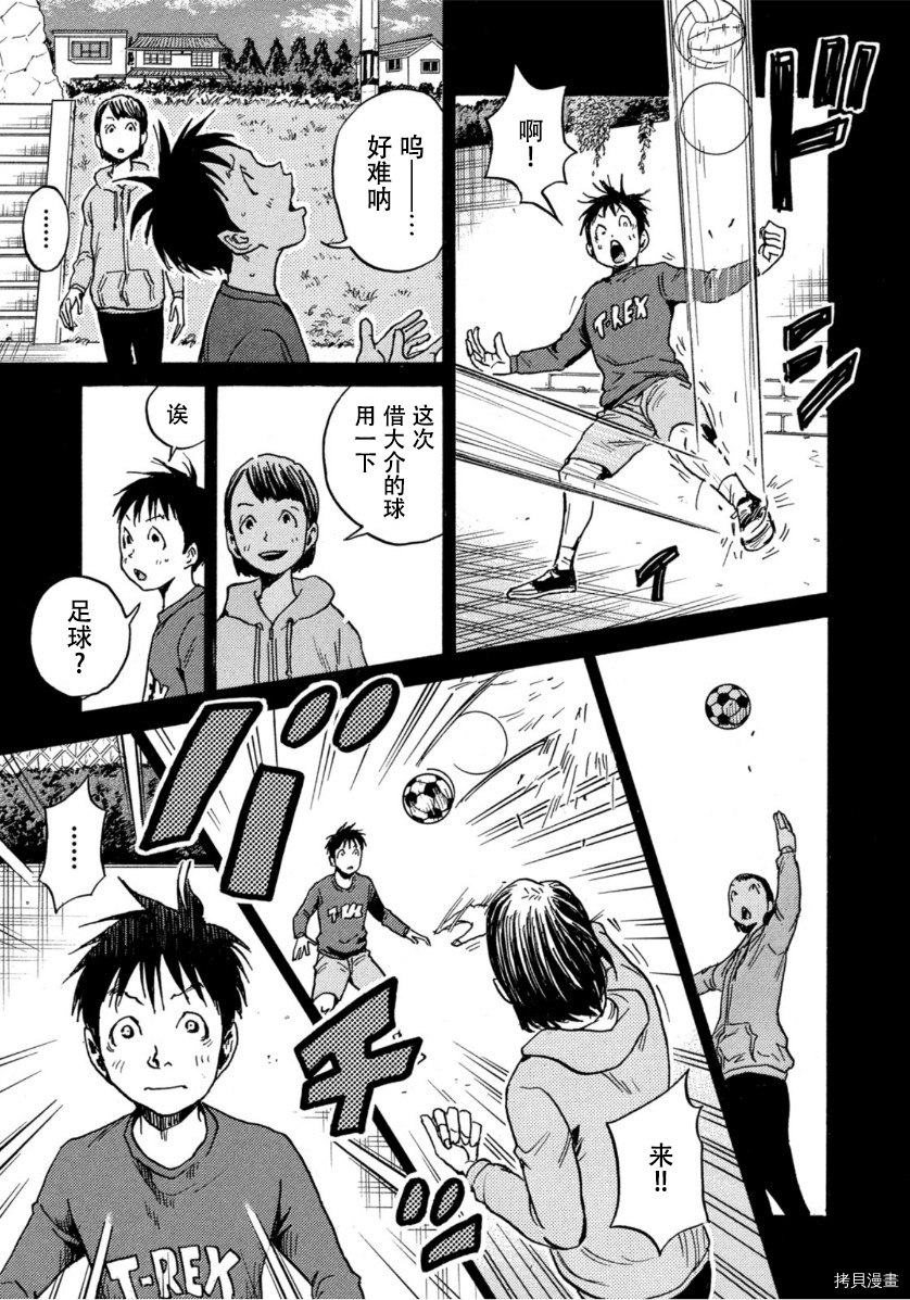 逆转监督[拷贝漫画]韩漫全集-第575话无删减无遮挡章节图片 