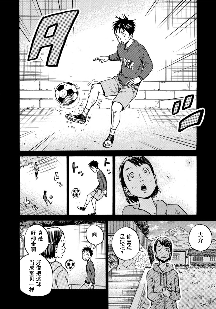逆转监督[拷贝漫画]韩漫全集-第575话无删减无遮挡章节图片 