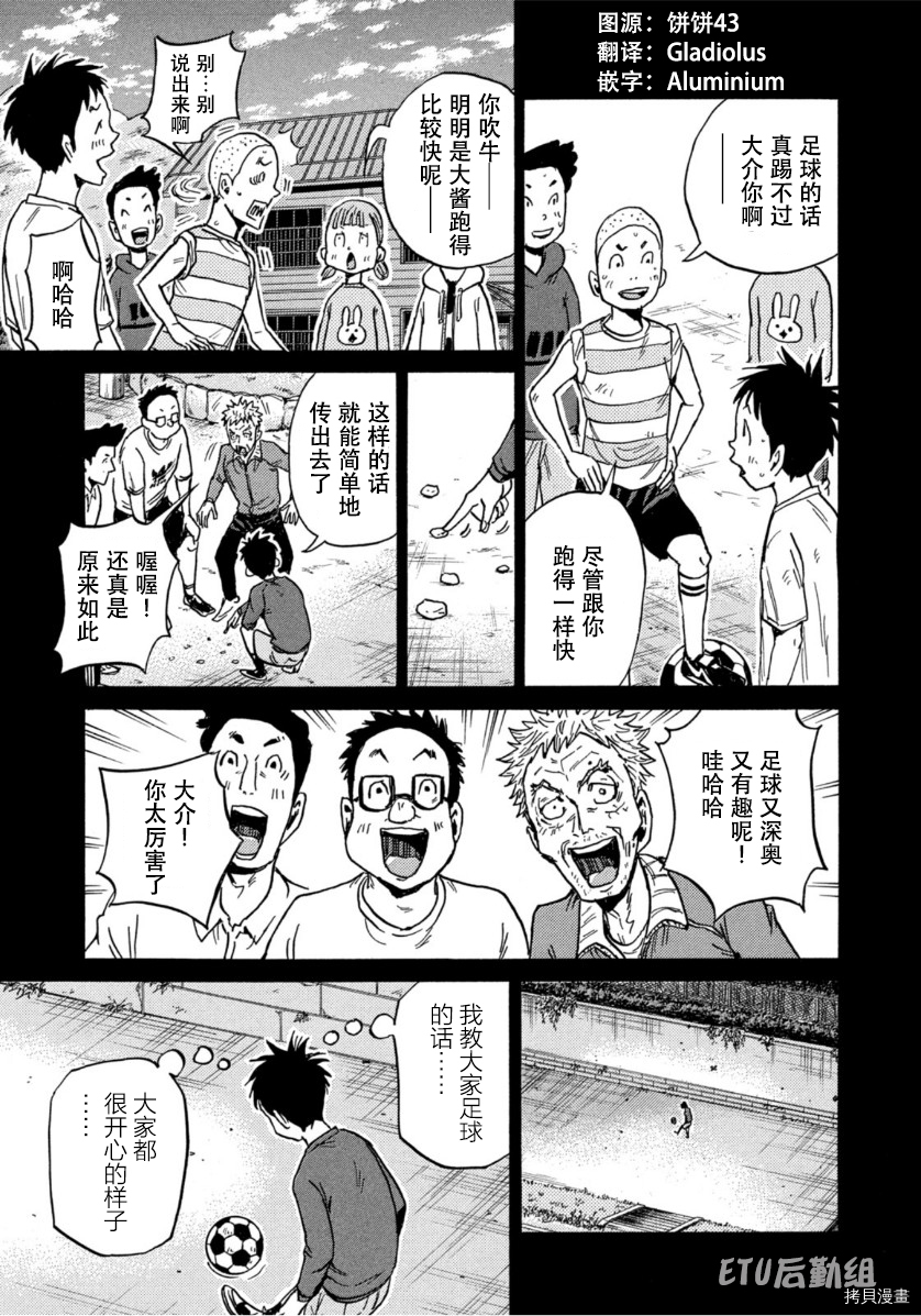 逆转监督[拷贝漫画]韩漫全集-第576话无删减无遮挡章节图片 