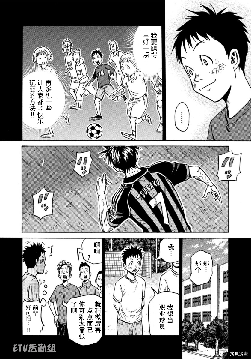 逆转监督[拷贝漫画]韩漫全集-第576话无删减无遮挡章节图片 