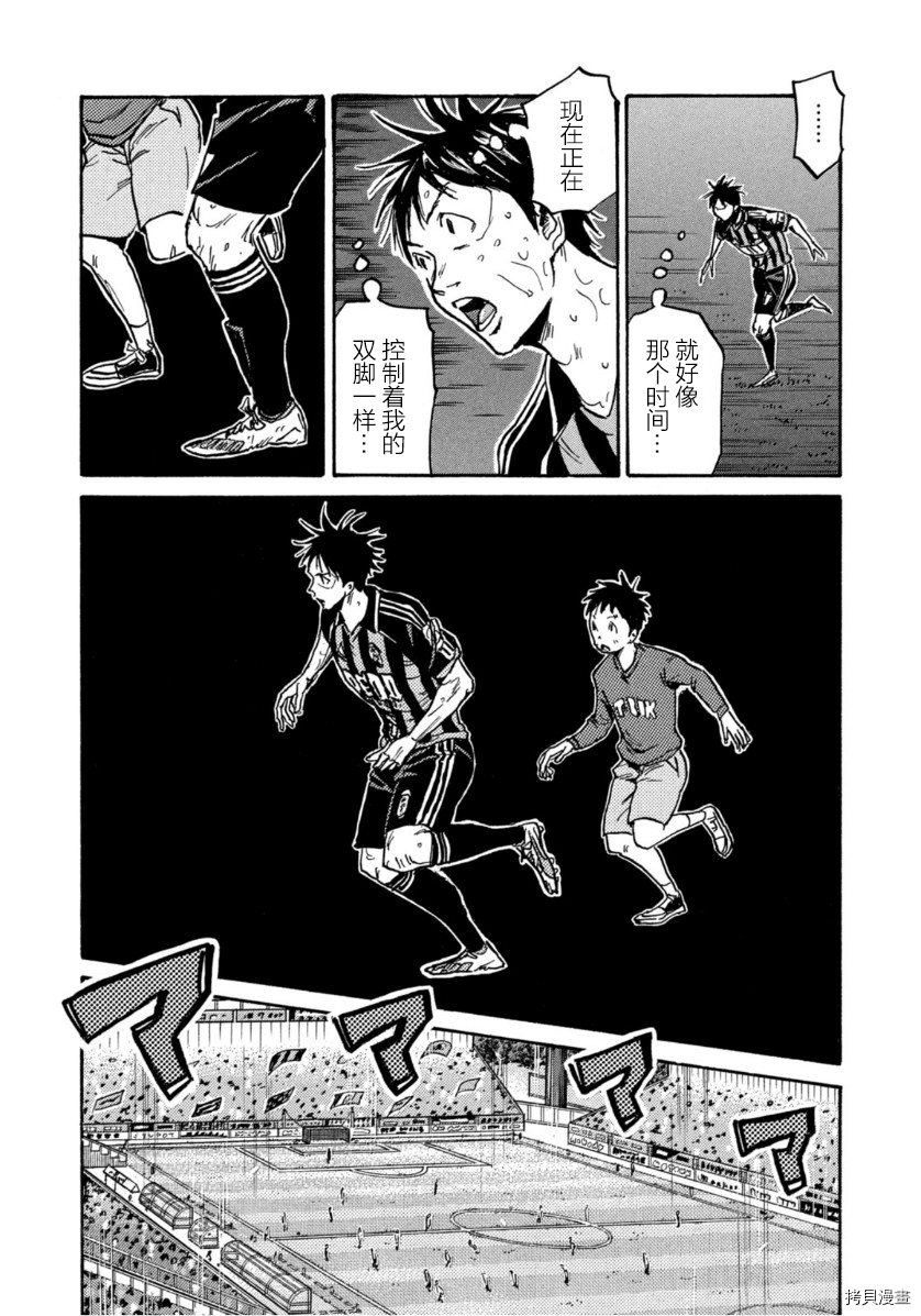 逆转监督[拷贝漫画]韩漫全集-第576话无删减无遮挡章节图片 