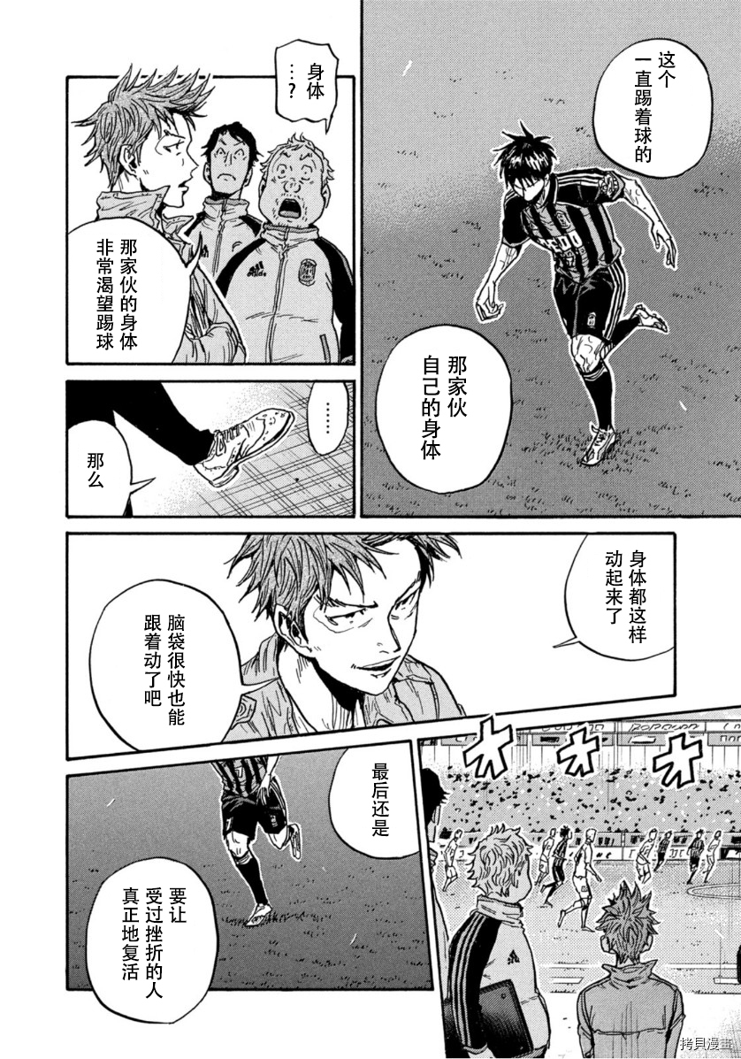 逆转监督[拷贝漫画]韩漫全集-第576话无删减无遮挡章节图片 