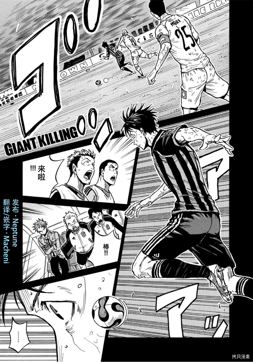 逆转监督[拷贝漫画]韩漫全集-第577话无删减无遮挡章节图片 