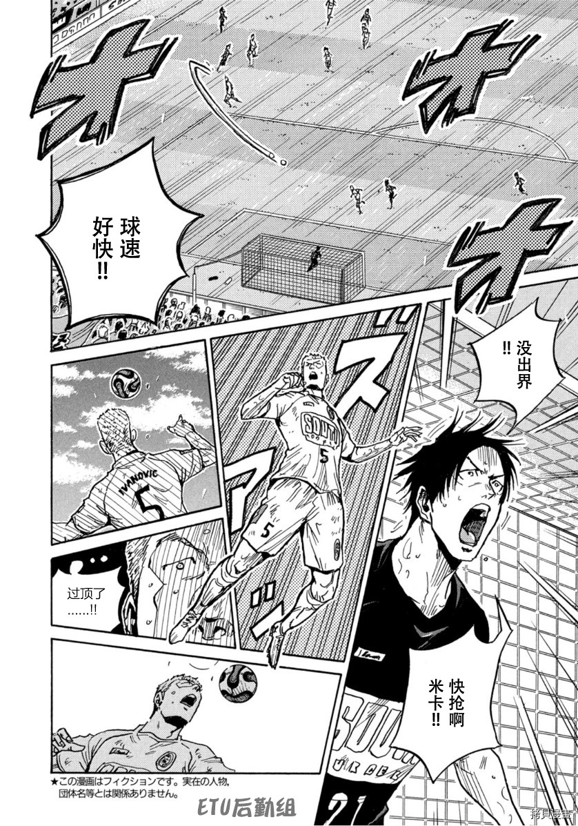 逆转监督[拷贝漫画]韩漫全集-第577话无删减无遮挡章节图片 