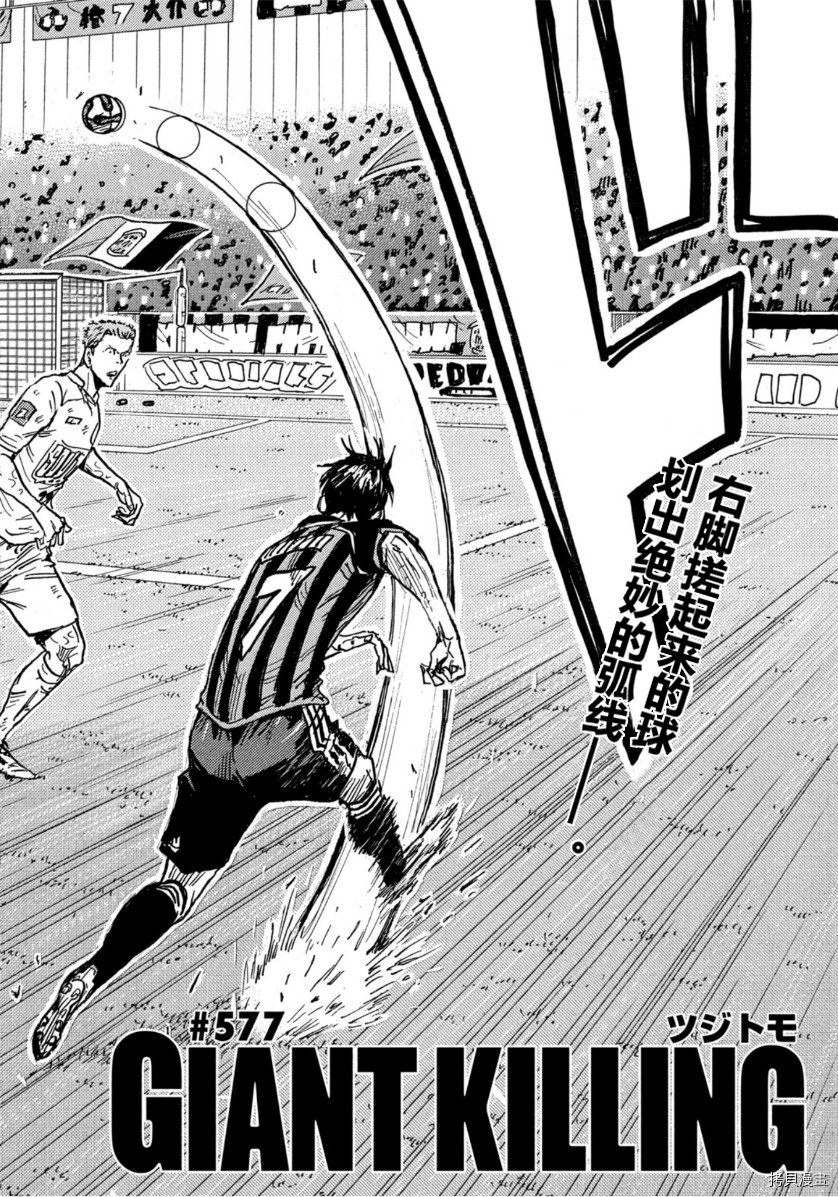 逆转监督[拷贝漫画]韩漫全集-第577话无删减无遮挡章节图片 