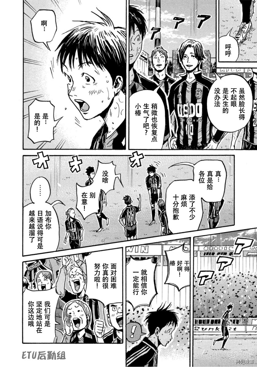 逆转监督[拷贝漫画]韩漫全集-第577话无删减无遮挡章节图片 