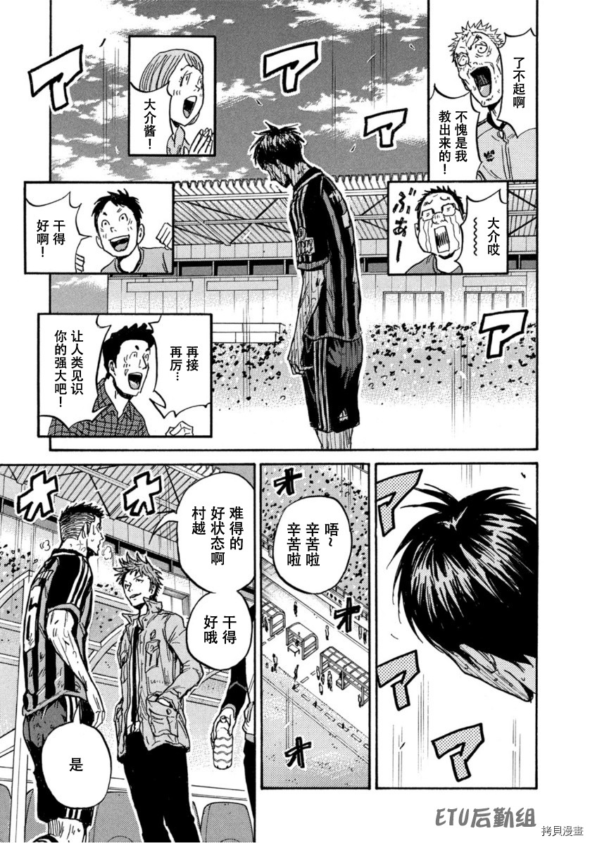 逆转监督[拷贝漫画]韩漫全集-第577话无删减无遮挡章节图片 