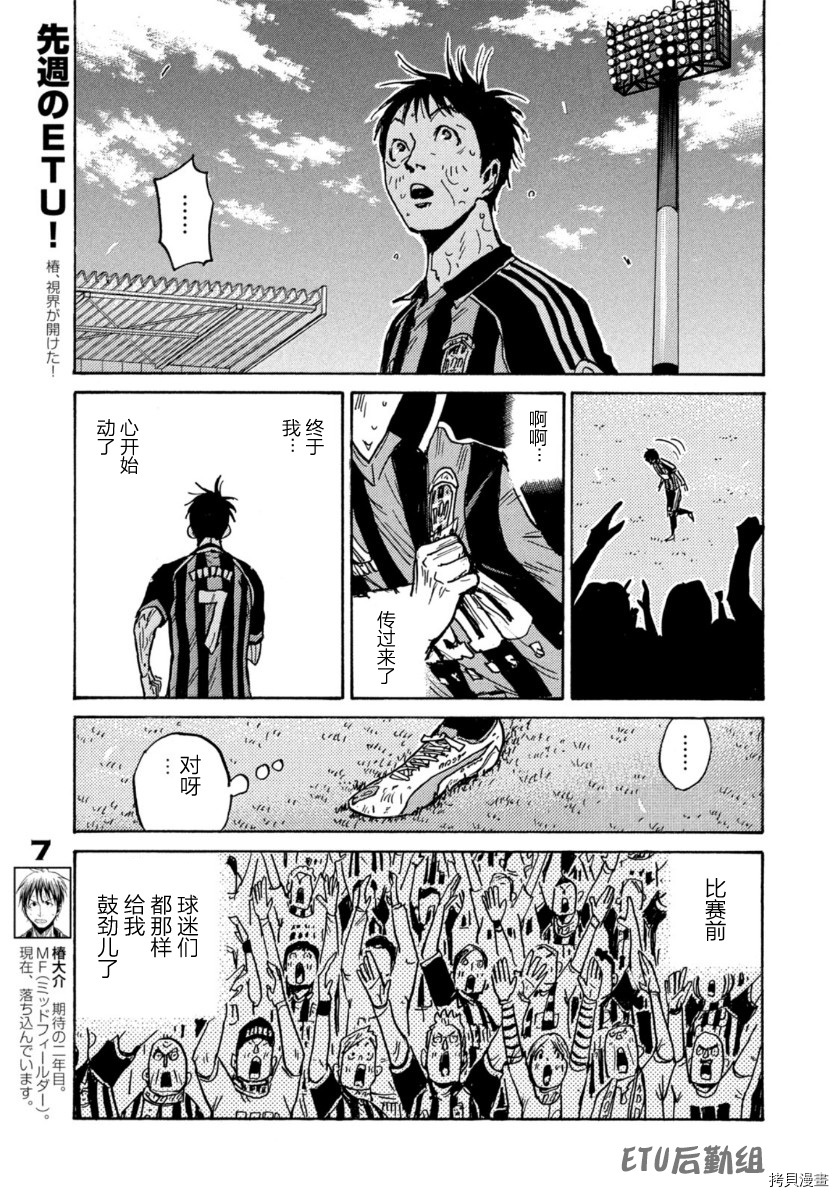 逆转监督[拷贝漫画]韩漫全集-第577话无删减无遮挡章节图片 