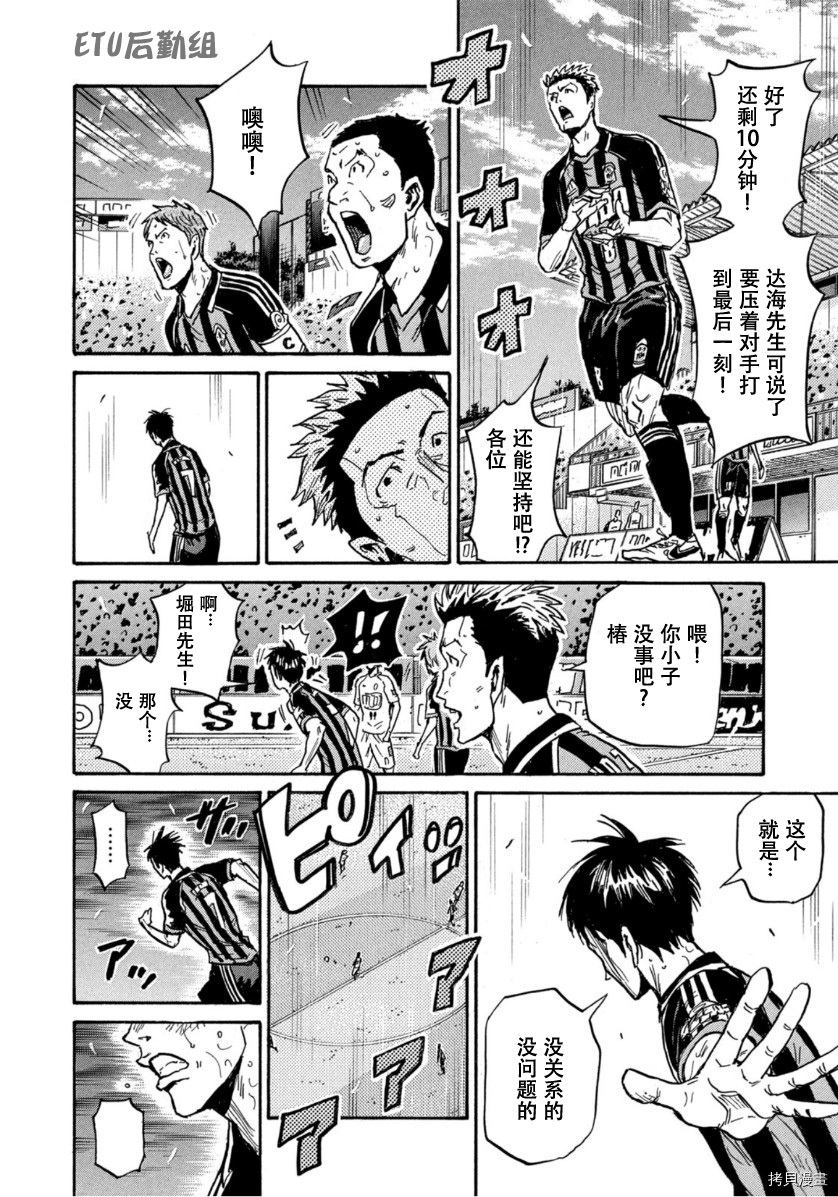 逆转监督[拷贝漫画]韩漫全集-第577话无删减无遮挡章节图片 