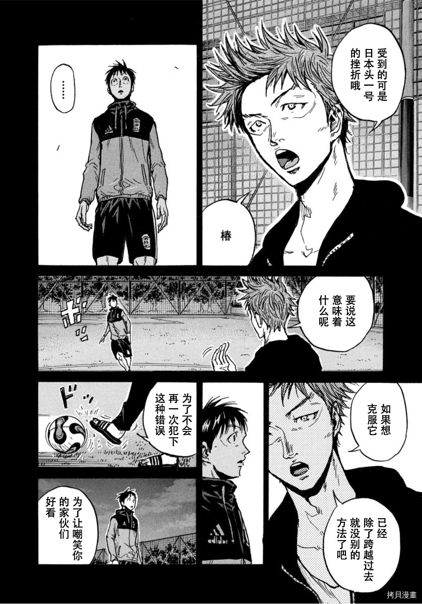 逆转监督[拷贝漫画]韩漫全集-第577话无删减无遮挡章节图片 
