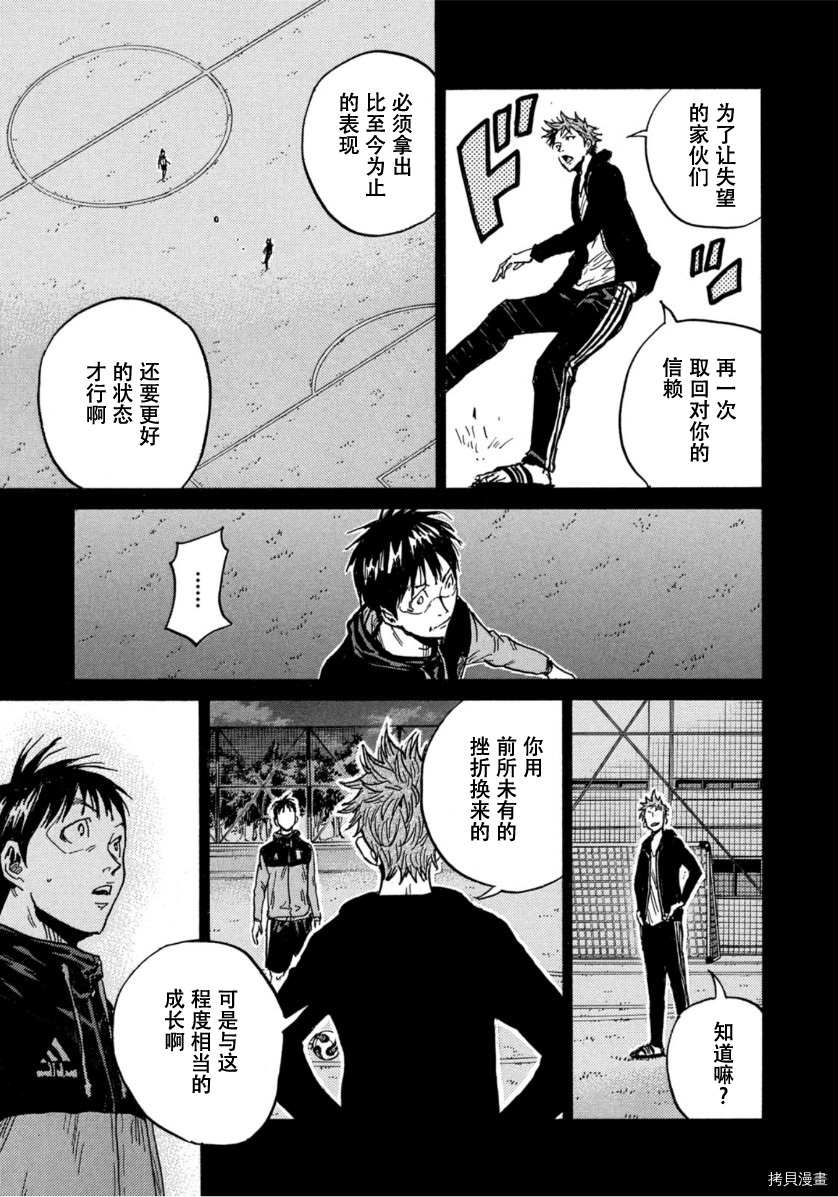 逆转监督[拷贝漫画]韩漫全集-第577话无删减无遮挡章节图片 