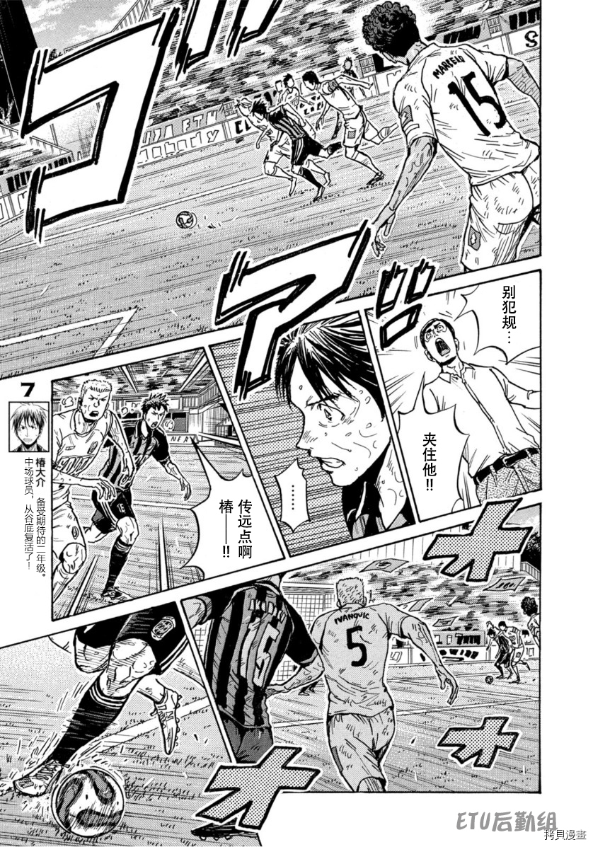 逆转监督[拷贝漫画]韩漫全集-第578话无删减无遮挡章节图片 