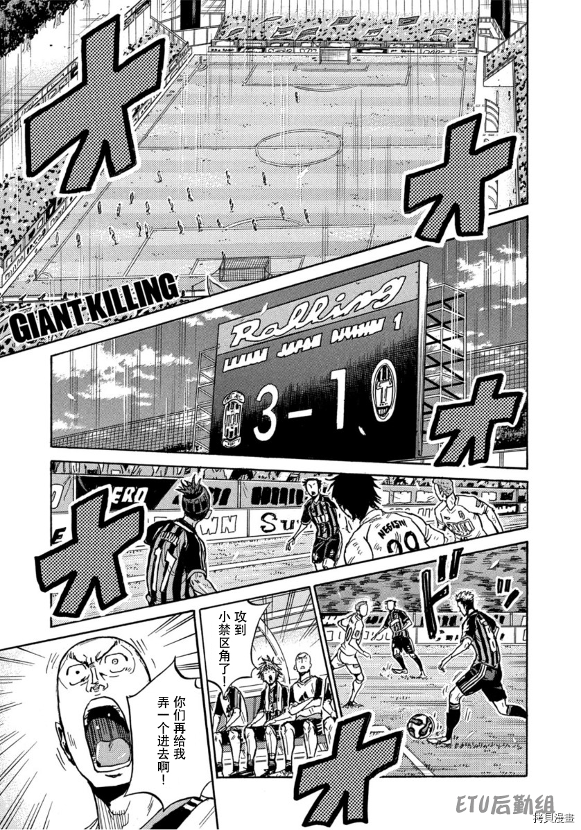 逆转监督[拷贝漫画]韩漫全集-第578话无删减无遮挡章节图片 