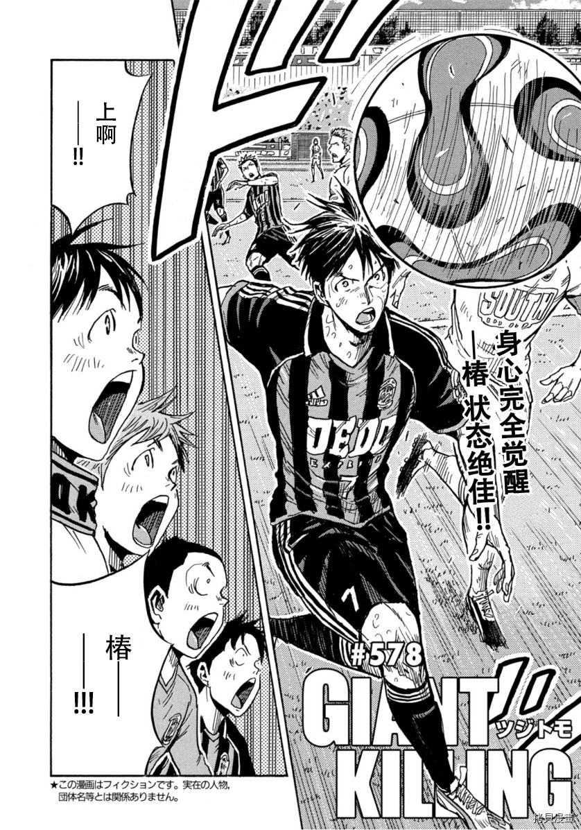 逆转监督[拷贝漫画]韩漫全集-第578话无删减无遮挡章节图片 
