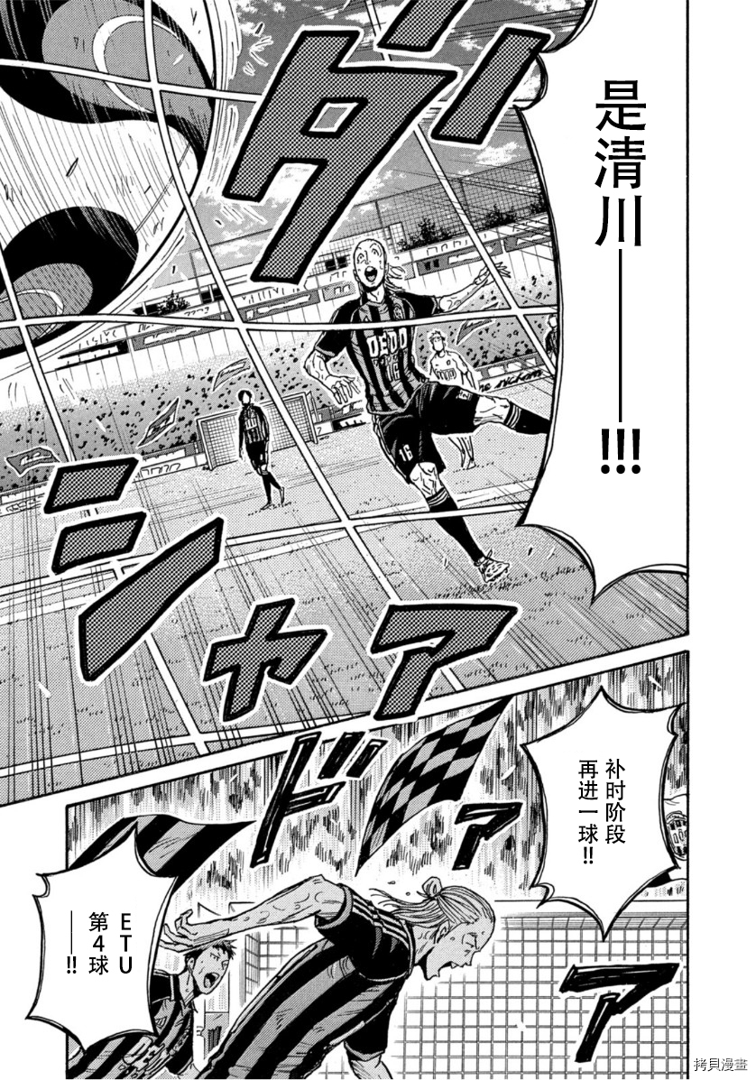 逆转监督[拷贝漫画]韩漫全集-第578话无删减无遮挡章节图片 