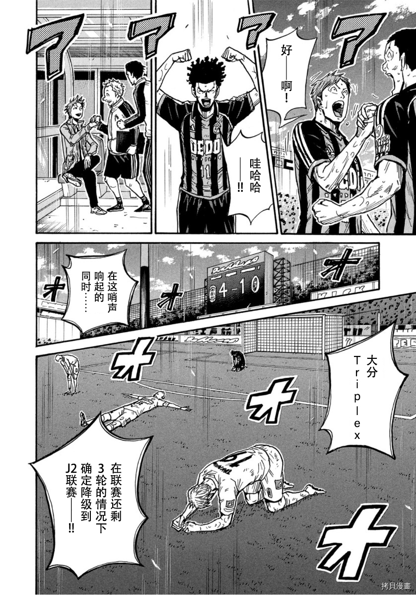 逆转监督[拷贝漫画]韩漫全集-第578话无删减无遮挡章节图片 