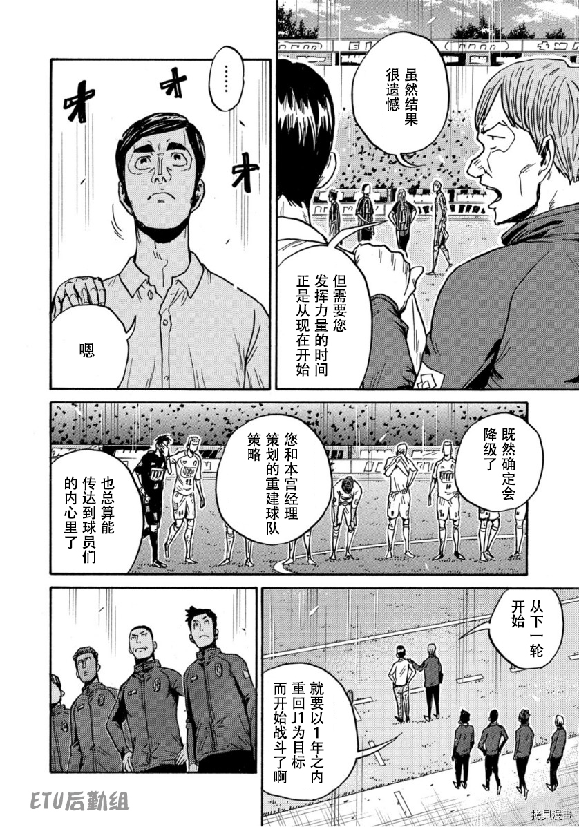逆转监督[拷贝漫画]韩漫全集-第578话无删减无遮挡章节图片 
