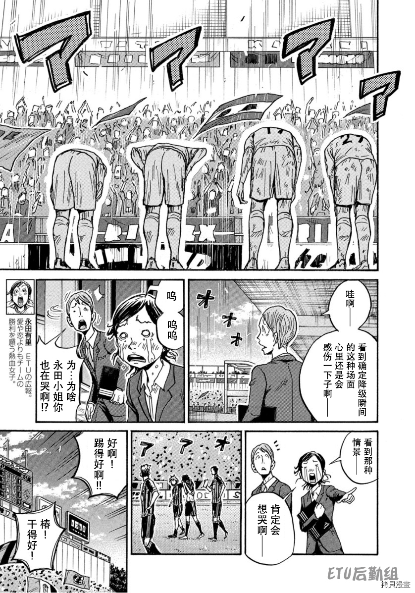 逆转监督[拷贝漫画]韩漫全集-第578话无删减无遮挡章节图片 