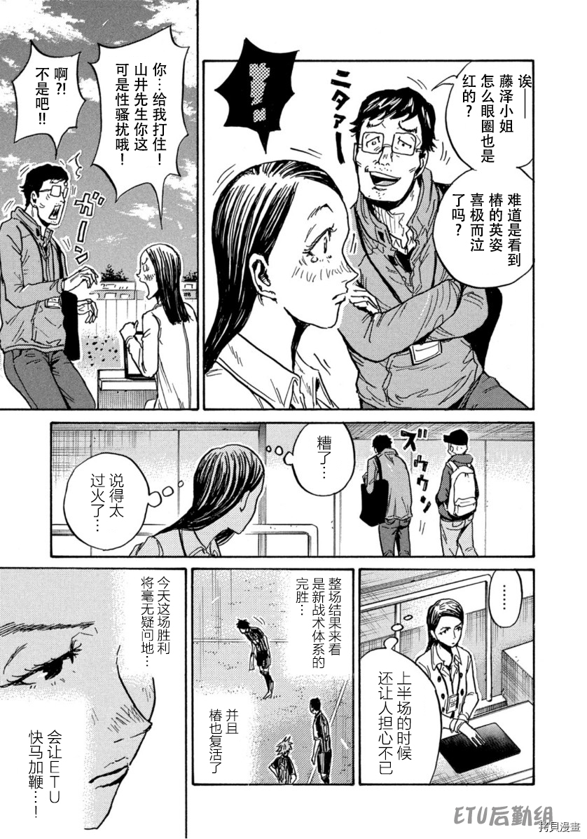 逆转监督[拷贝漫画]韩漫全集-第578话无删减无遮挡章节图片 