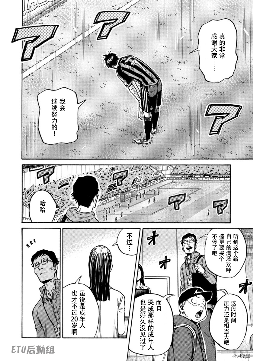逆转监督[拷贝漫画]韩漫全集-第578话无删减无遮挡章节图片 