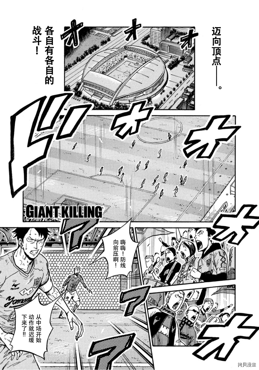 逆转监督[拷贝漫画]韩漫全集-第579话无删减无遮挡章节图片 