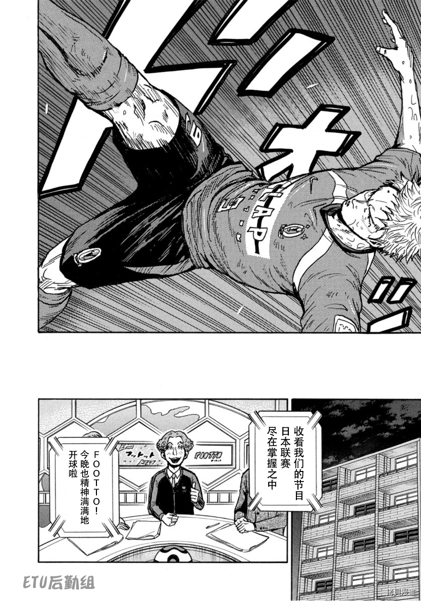 逆转监督[拷贝漫画]韩漫全集-第579话无删减无遮挡章节图片 