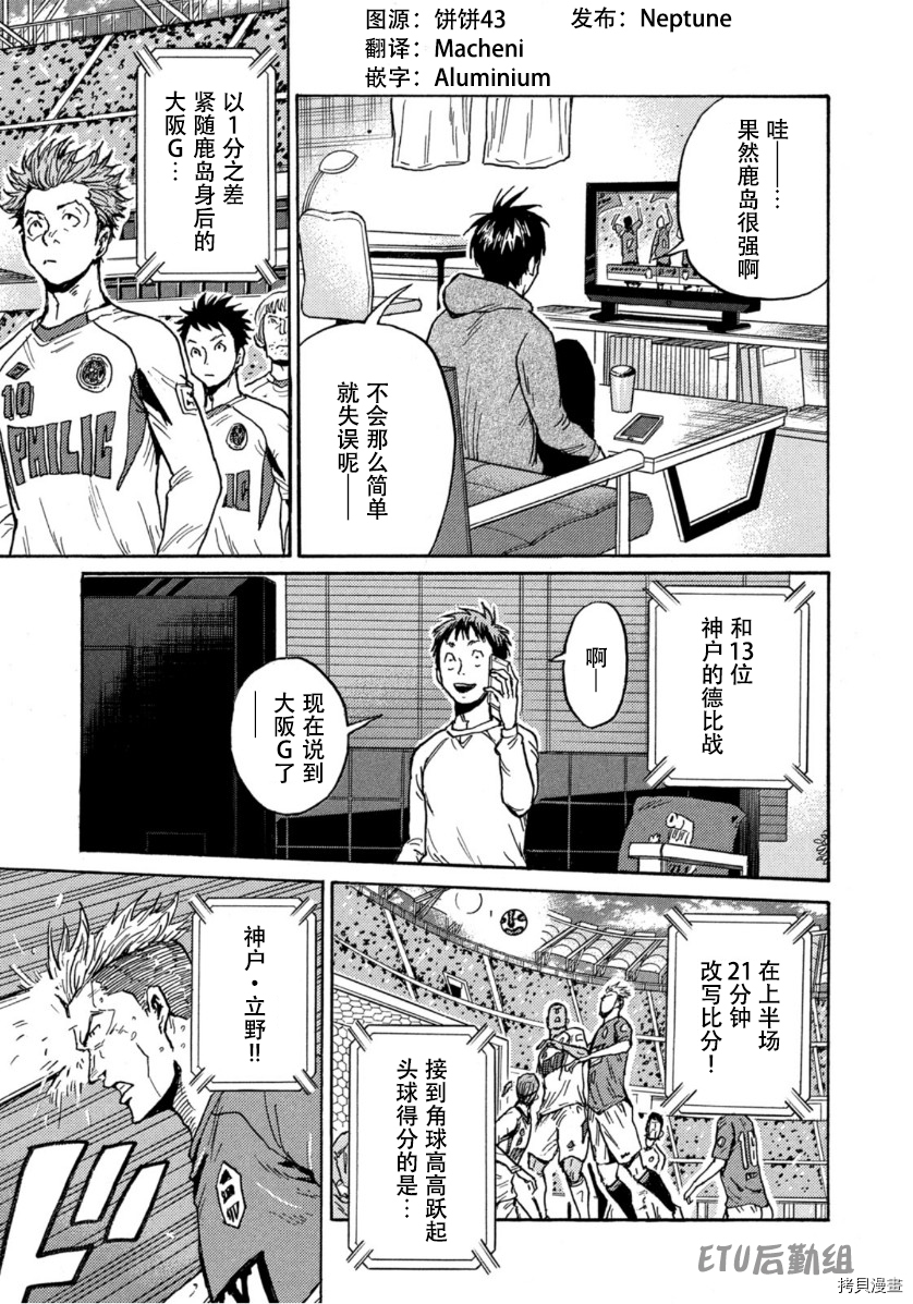 逆转监督[拷贝漫画]韩漫全集-第579话无删减无遮挡章节图片 