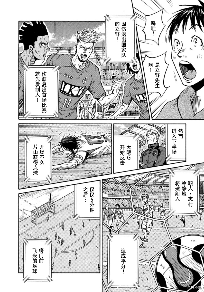 逆转监督[拷贝漫画]韩漫全集-第579话无删减无遮挡章节图片 
