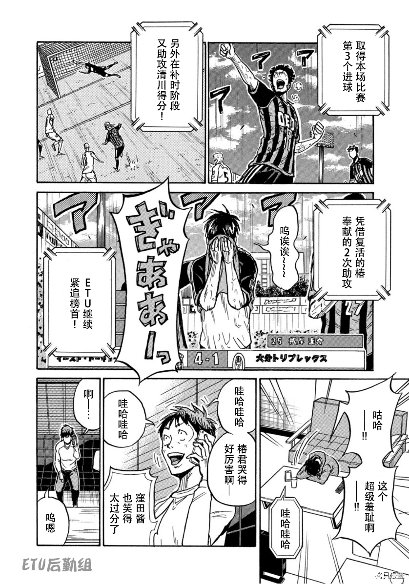 逆转监督[拷贝漫画]韩漫全集-第579话无删减无遮挡章节图片 