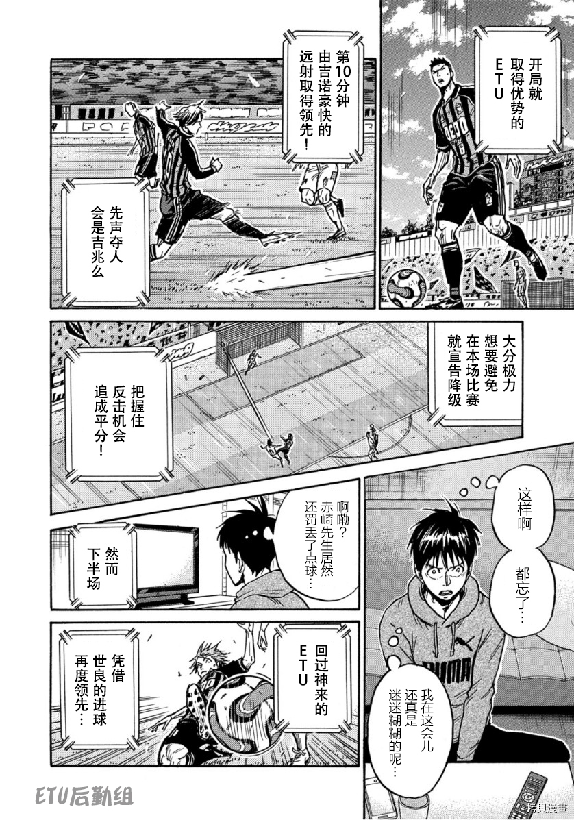 逆转监督[拷贝漫画]韩漫全集-第579话无删减无遮挡章节图片 