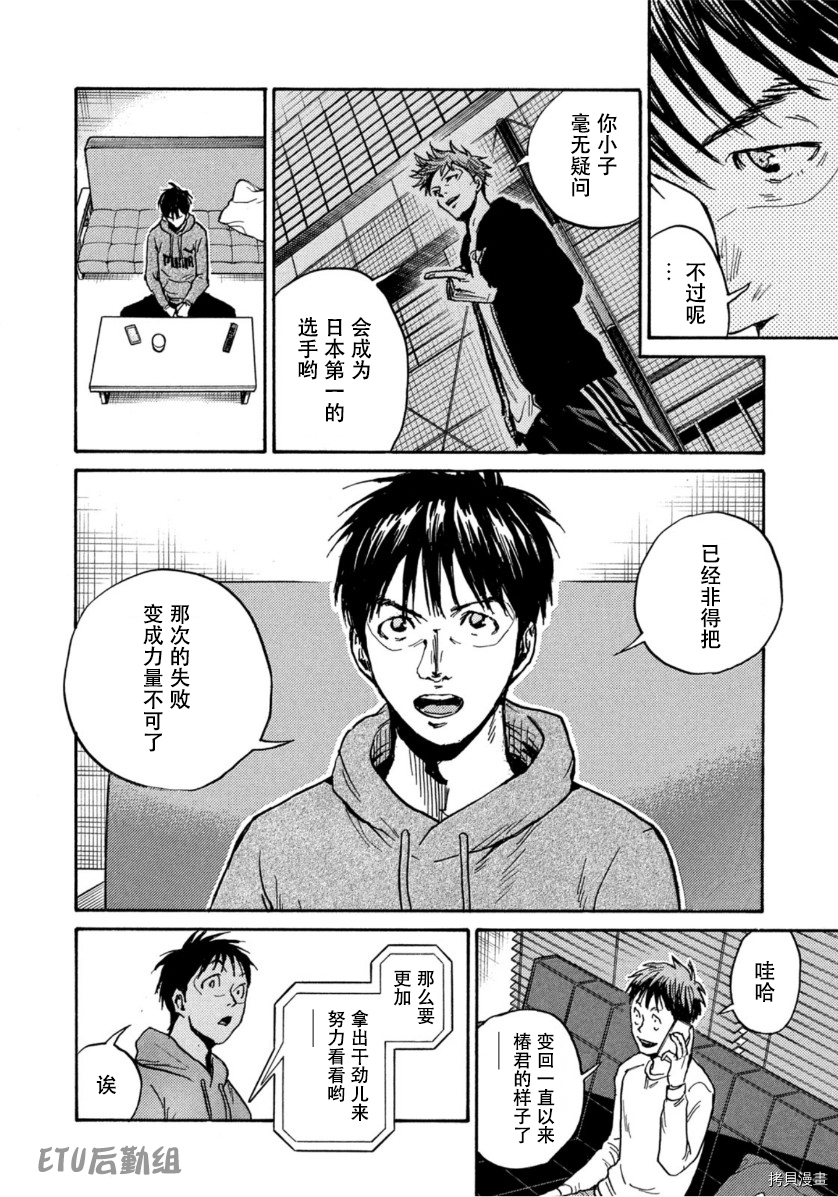 逆转监督[拷贝漫画]韩漫全集-第579话无删减无遮挡章节图片 