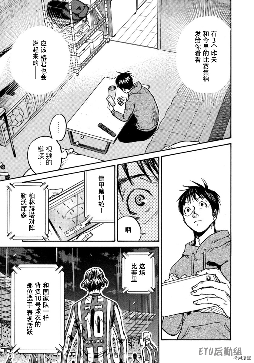 逆转监督[拷贝漫画]韩漫全集-第579话无删减无遮挡章节图片 